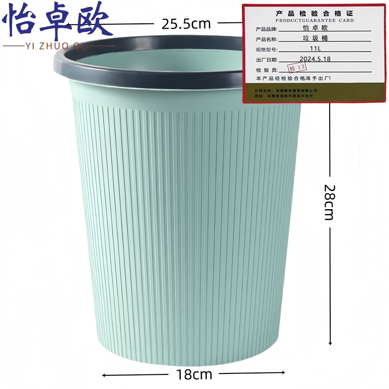 怡卓 欧 垃圾桶高清大图