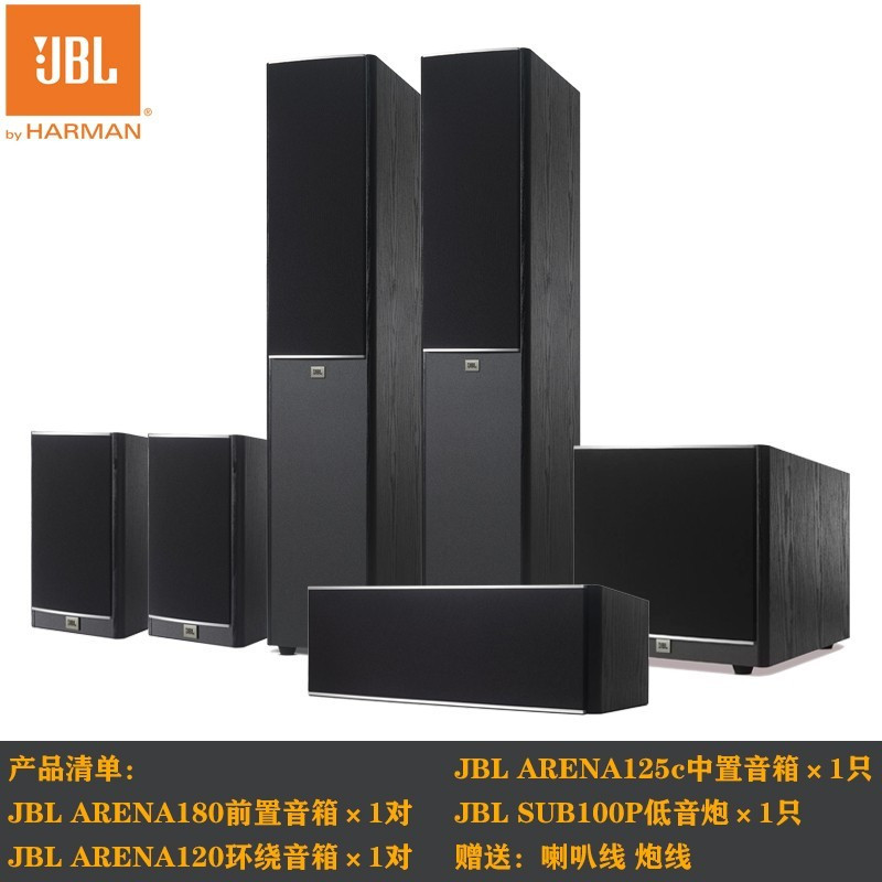 JBL Arena 180BK 6件套 Arena系列5.1声道电视电脑木质HIFI家庭影院高清大图