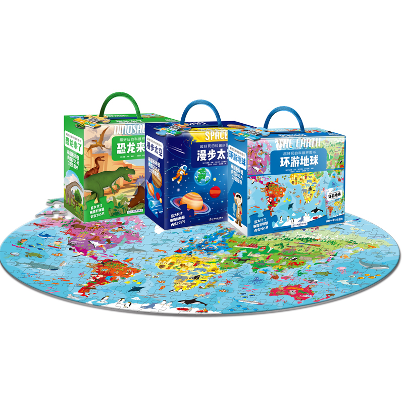 漫步太空 [正版]礼盒装超好玩的科普拼图书 恐龙太空儿童益智拼图书男孩女孩礼物3-6-10岁 宝宝故事科普玩具书籍 幼儿高清大图