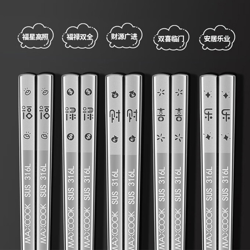 MAXCOOK方筷5双装MCK3819握感舒适316不锈钢高清大图