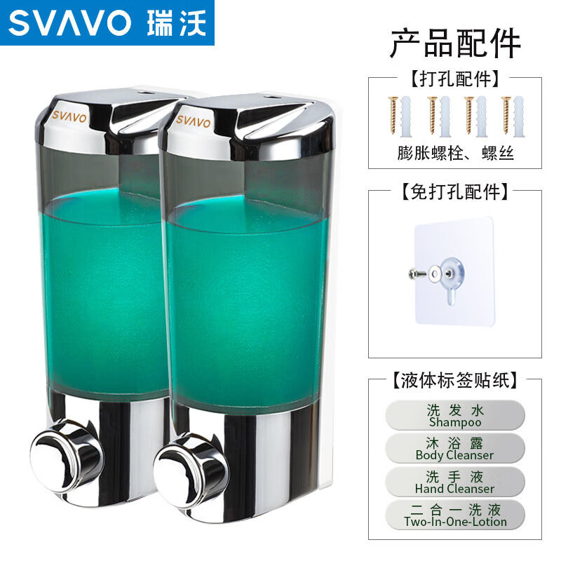 瑞沃(SVAVO)手动皂液器480ml 免打孔酒店宾馆洗手液盒 卫生间壁挂沐浴皂液盒 V9122双格480ml*2茶铬单高清大图