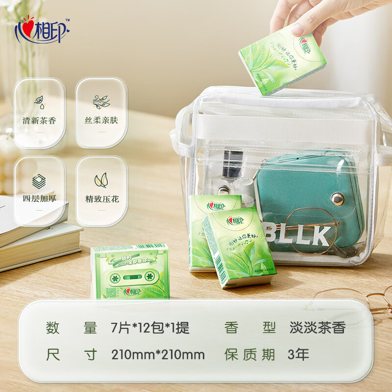 心相印 手帕纸茶语小包纸巾随身装便携式卫生纸面巾纸 12包*1条 C1710高清大图