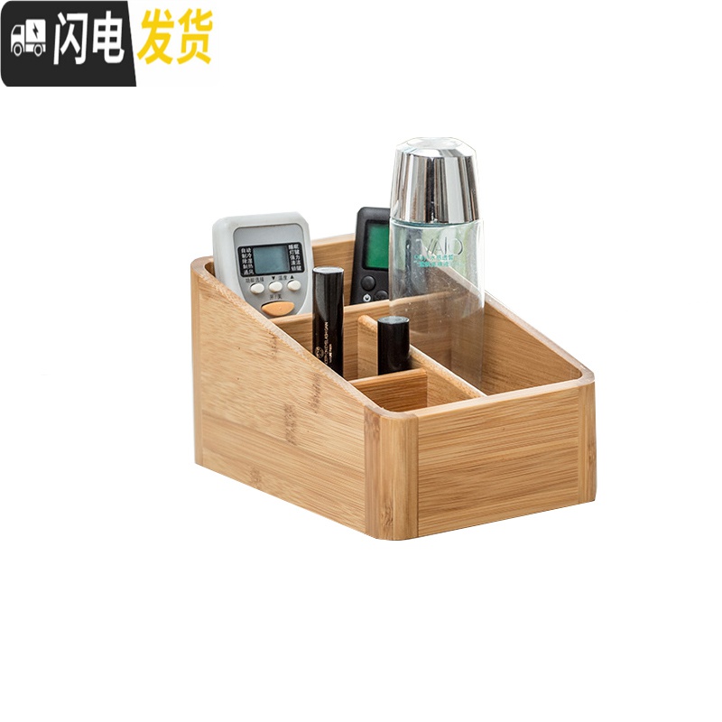 三维工匠实木遥控器收纳盒创意抽纸盒客厅茶几钥匙收纳多功能整理盒竹高清大图