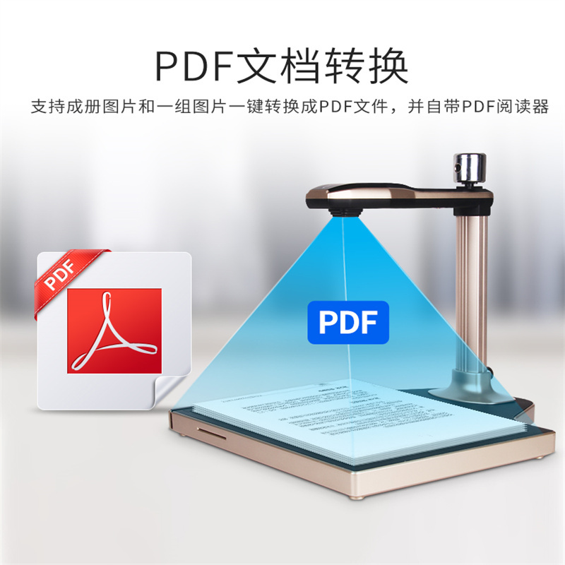 良田(eloam)高拍仪 双摄像头 高清高速扫描仪高效办公 T882+指纹识别