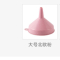 万允 厨房简约塑料漏斗 粉色/个(粉色)