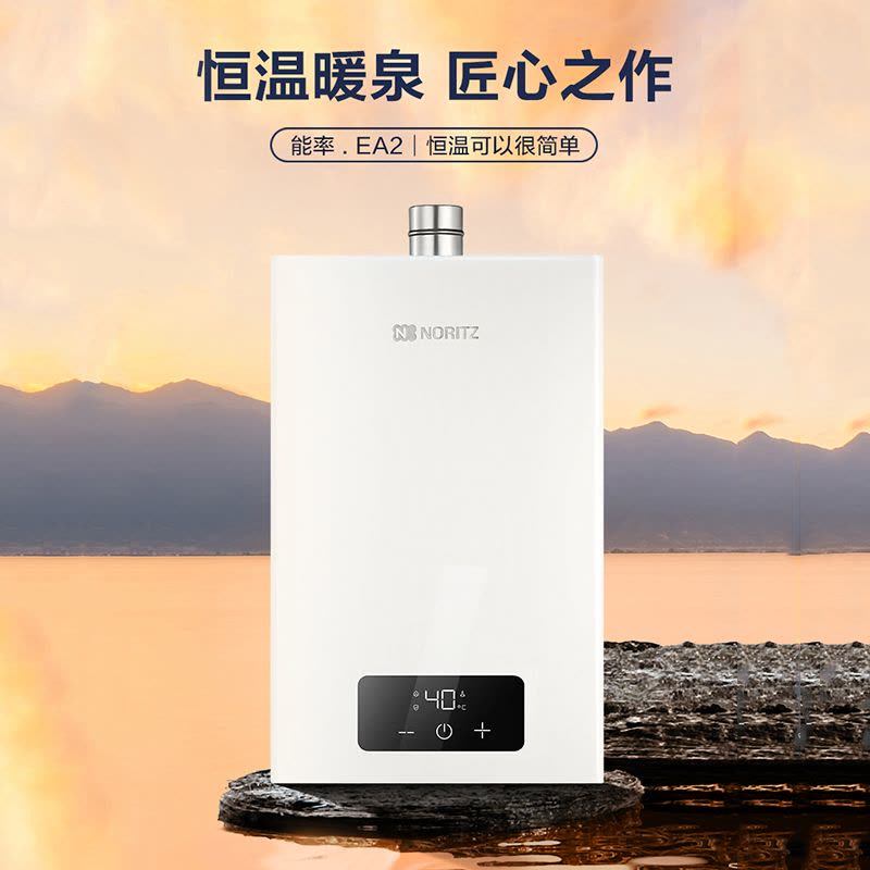 能率(NORITZ) 11升燃气热水器 全屋恒温巡航 多点用水恒温 低水压启动 天然气强排式 11EA2FEX 高端防冻图片