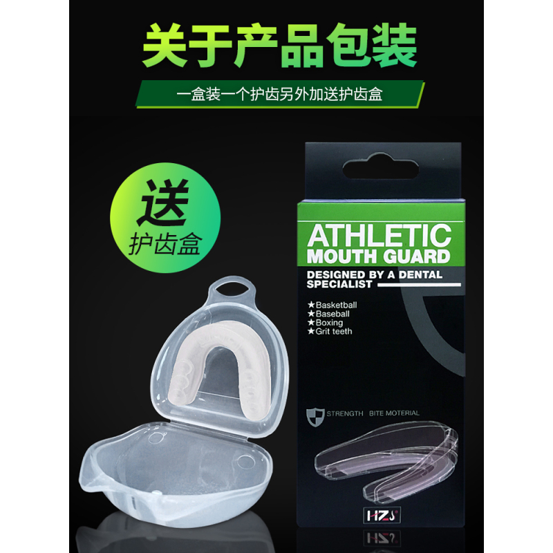 牙套男篮球拳击儿童散打护齿运动可咀嚼防磨牙成人跆拳道护具