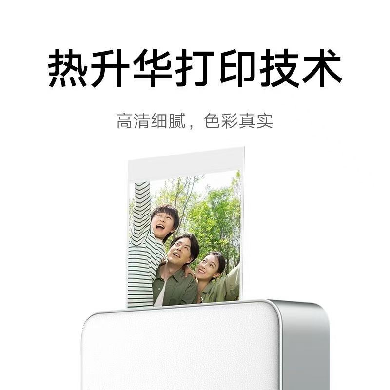 小米米家口袋照片打印机Pro无线蓝牙便携家用小型拍立得热升华高清大图