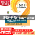 房地产基本制度与政策(含相关知识)复习指南及模拟试题