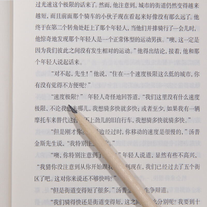 醉染图书物理世界奇遇记 中译本9787512669956高清大图