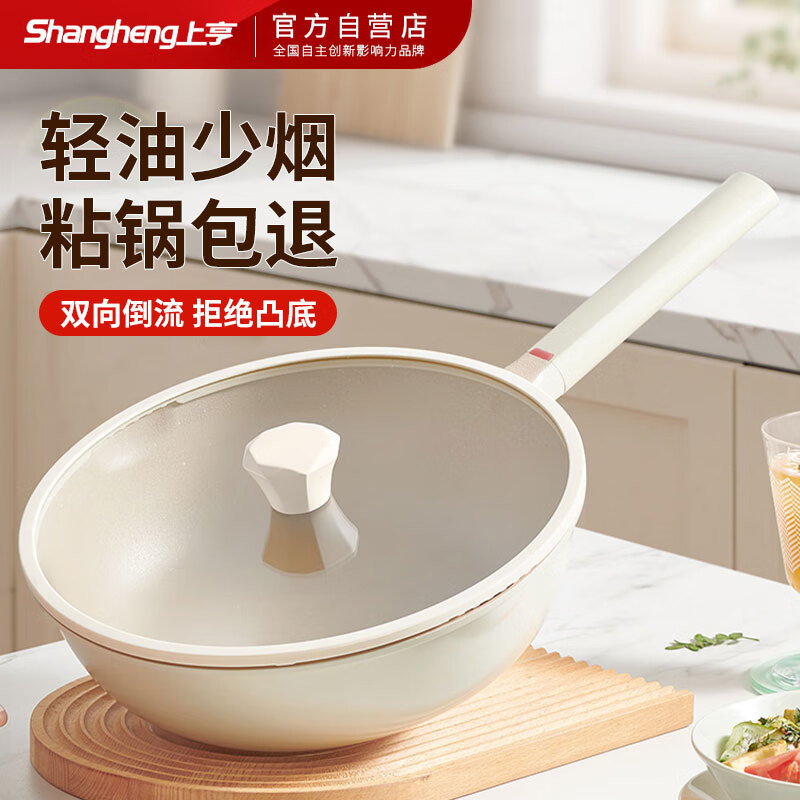上亨(shangheng)麦饭石色平底锅家用炒菜电磁炉专用燃气煤气灶适用SHZH-CJCG高清大图
