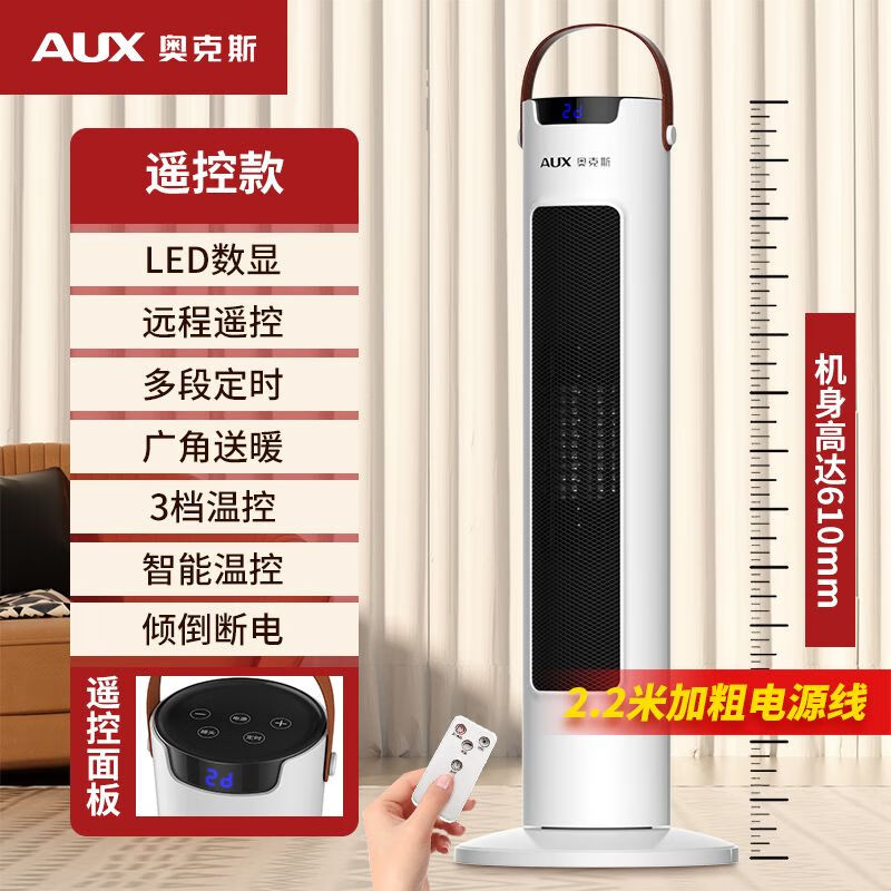 奥克斯 NSBE-200G 取暖器(台)高清大图