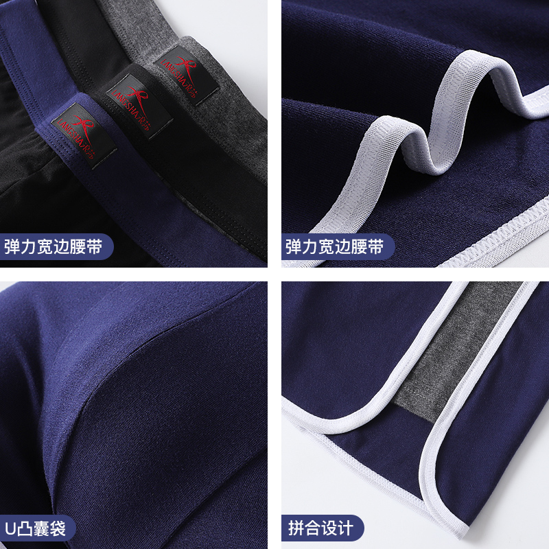 浪莎男士内裤男纯棉四角裤石墨烯夏季大码宽松透气平角短裤衩高清大图