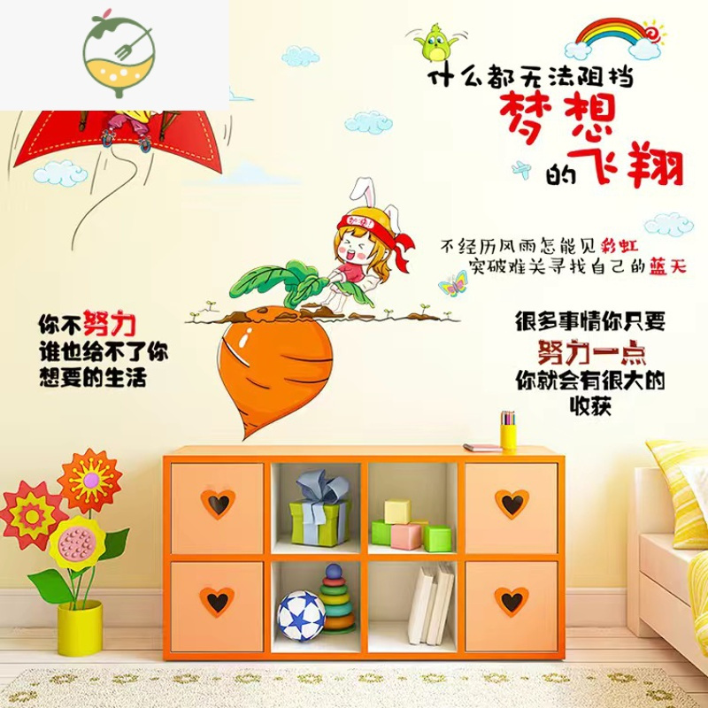 YICHENG励志墙贴画卧室儿童房间墙面装饰贴纸班级文化墙教室布置墙纸自粘 梦想飞翔+努力一点 大