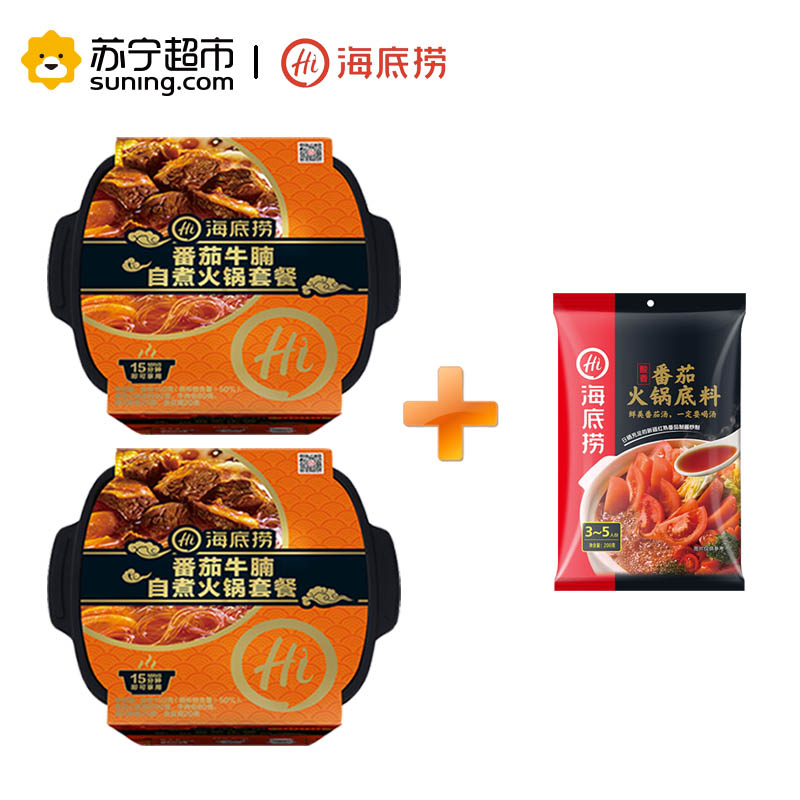 海底捞番茄牛腩自煮火锅365g*2 送同款番茄火锅底料200g*1高清大图