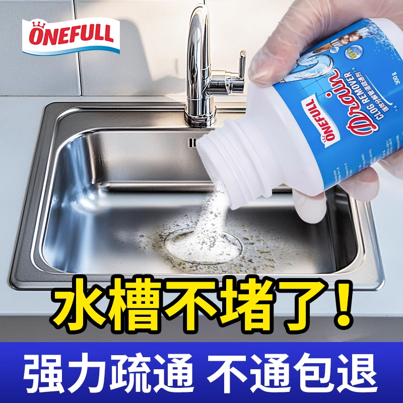 onefull嘎嘎通管道疏通剂高清大图