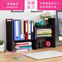 书桌书架 学生书架简易儿童置物架家用办公简约小型书柜 宿舍收纳 黑胡桃色 标准直角小号(高35CM宽17CM)