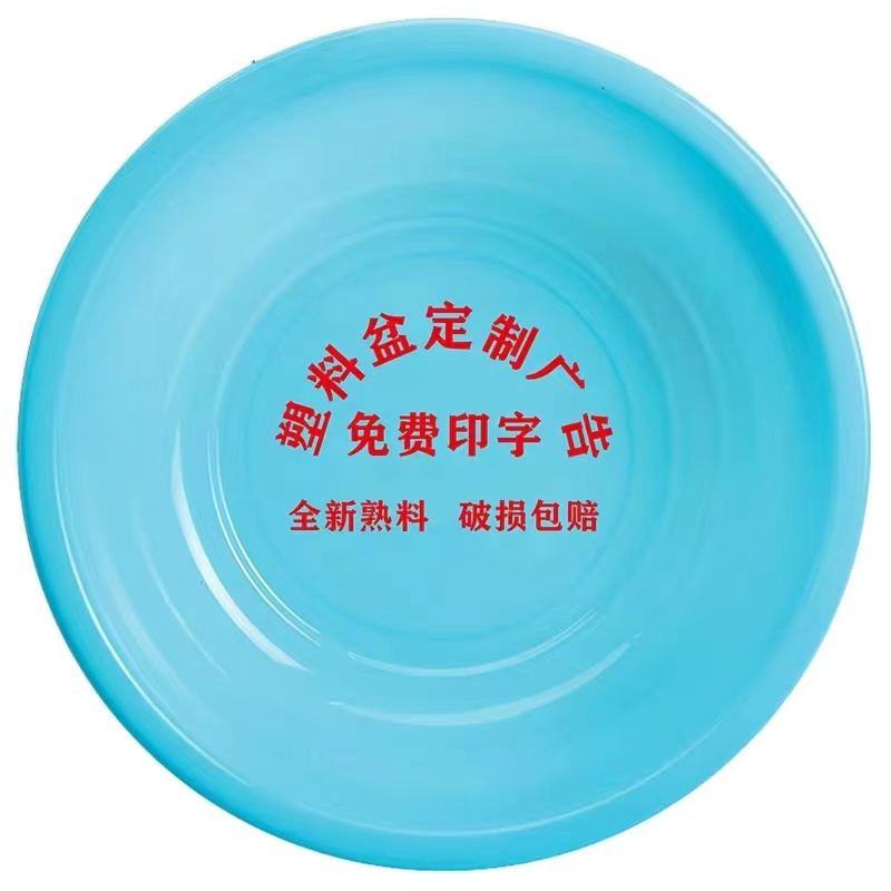 蔚岸塑料洗脸盆 洗手盆 洗漱盆 洗脚盆 洗衣盆34cm/个高清大图