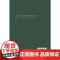 西西弗神话 诺贝尔文学奖得主加缪的荒诞哲学代表作 李玉民教授原文直译 收录加缪生平与创作年表 窥见加缪一生创作的思想进程