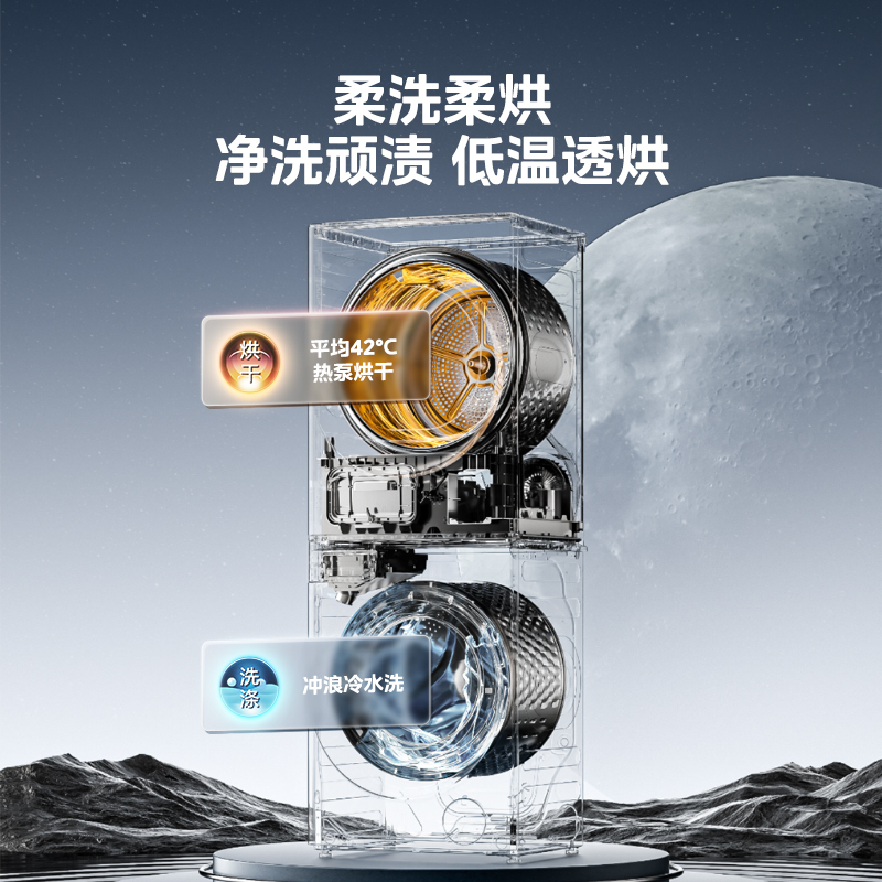 美的(Midea)清风明月[升级款]洗烘套装 10KG滚筒洗衣机全自动+热泵烘干机 升级蓝鲸内桶 MGH20VE5PRO