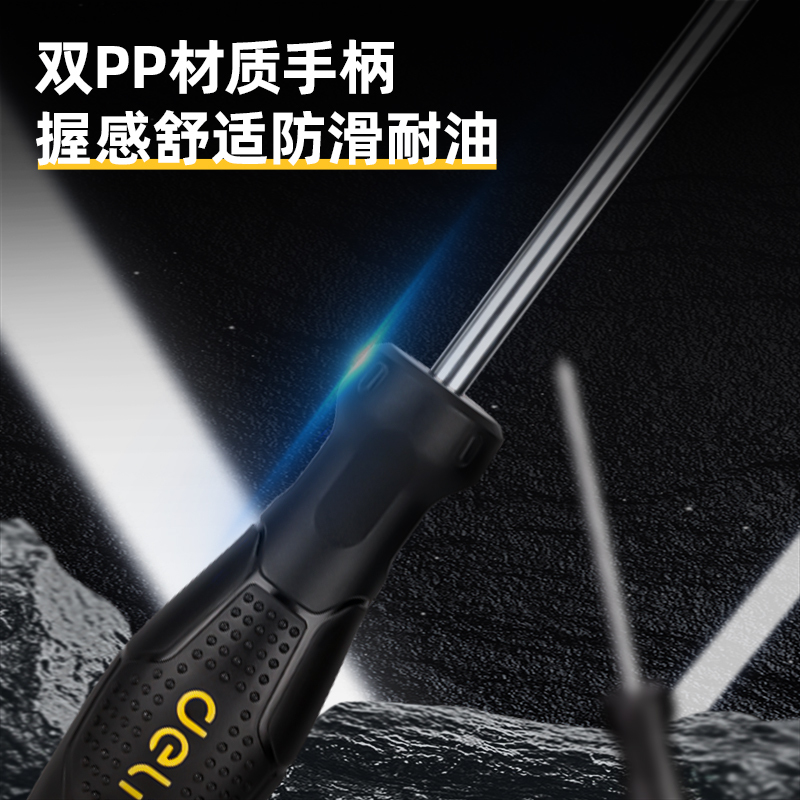 得力(deli)塑柄一字螺丝批螺丝刀手动起子6x200mm DL6262001