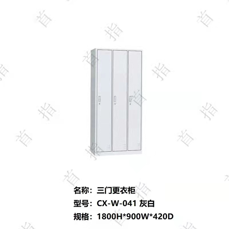 首指(SZ)更衣柜/三门更衣柜CX-W-041高清大图