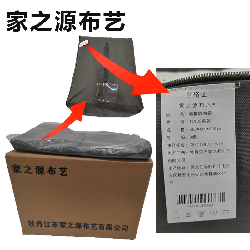 家之源布艺 棉被收纳袋 JZY05系列 550*450*300mm 个高清大图