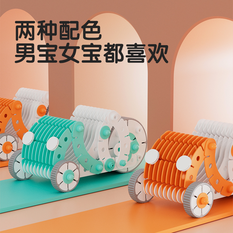 稚爱能构 宝宝加厚积木片巨轮跑车可变积木游戏儿童益智玩具拼装