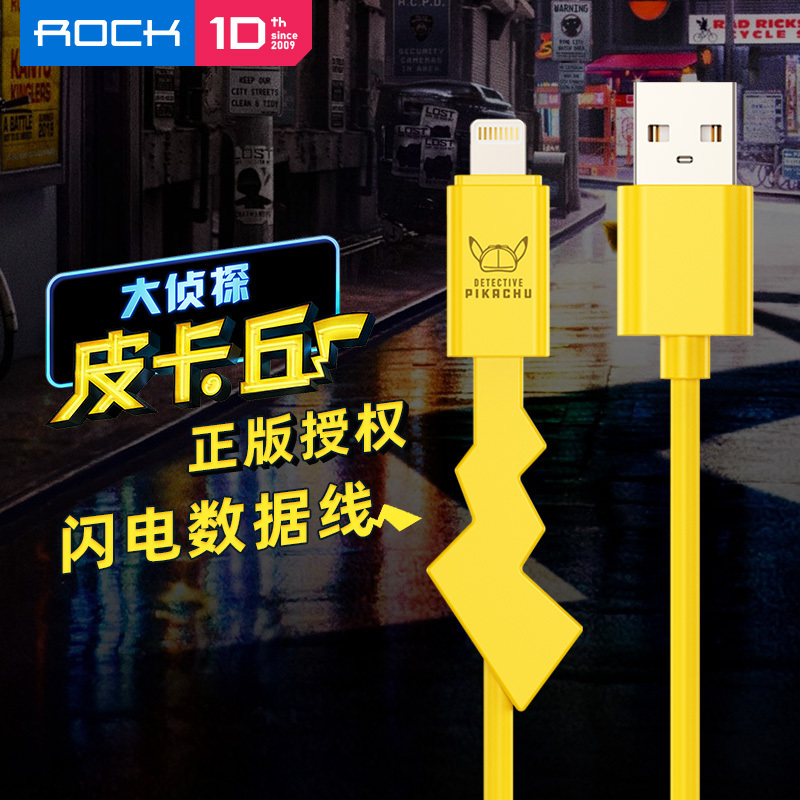 洛克(ROCK)[正版授权]大侦探皮卡丘苹果数据线iPhone12/8P/X/XS/XSMax充电线可爱卡通闪充
