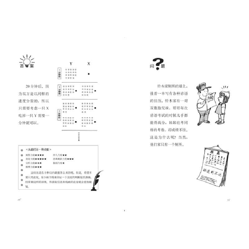 醉染图书梦与冒险幻想曲9787020176高清大图