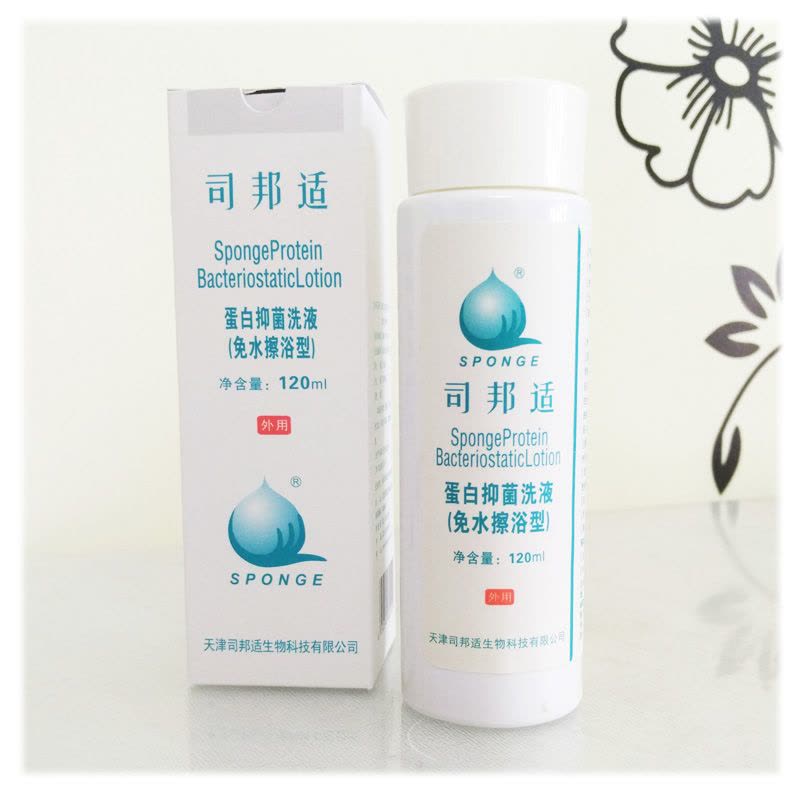 卧床老人 病人 产妇免洗露沐浴抑菌免水擦浴液洗澡清洁异味图片