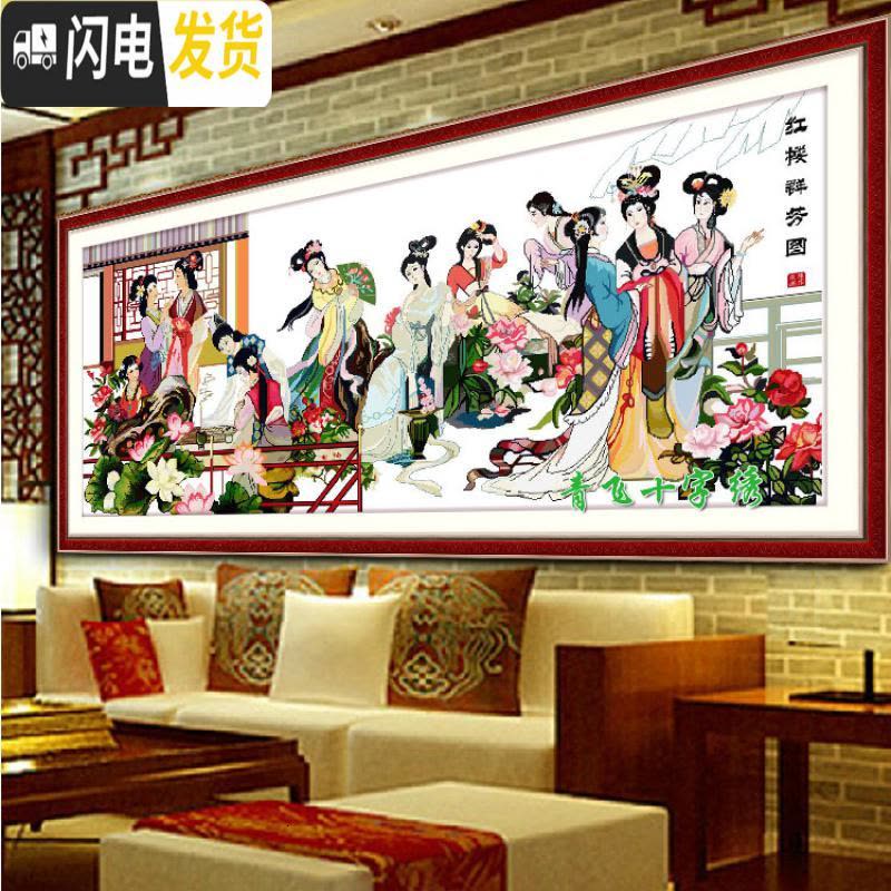 三维工匠5D红楼十二金钗十字绣梦红楼群芳琴棋书画美女人物客 中图梦红楼彩底225X95亮丽丝线精准印布(5D立体背景不绣图片
