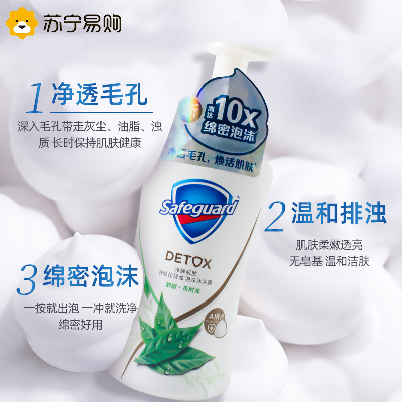 舒肤佳泡沫沐浴露500ml*2瓶组合装小气泡排浊男女长时留香深层清洁茶树油