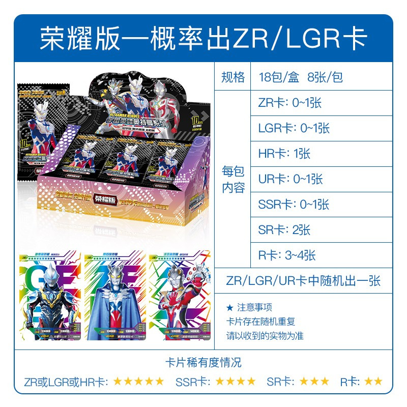 奥特曼卡片金卡CP收藏册卡册荣耀版玩具奥特英雄全套儿童卡牌游戏 荣耀版18包144张