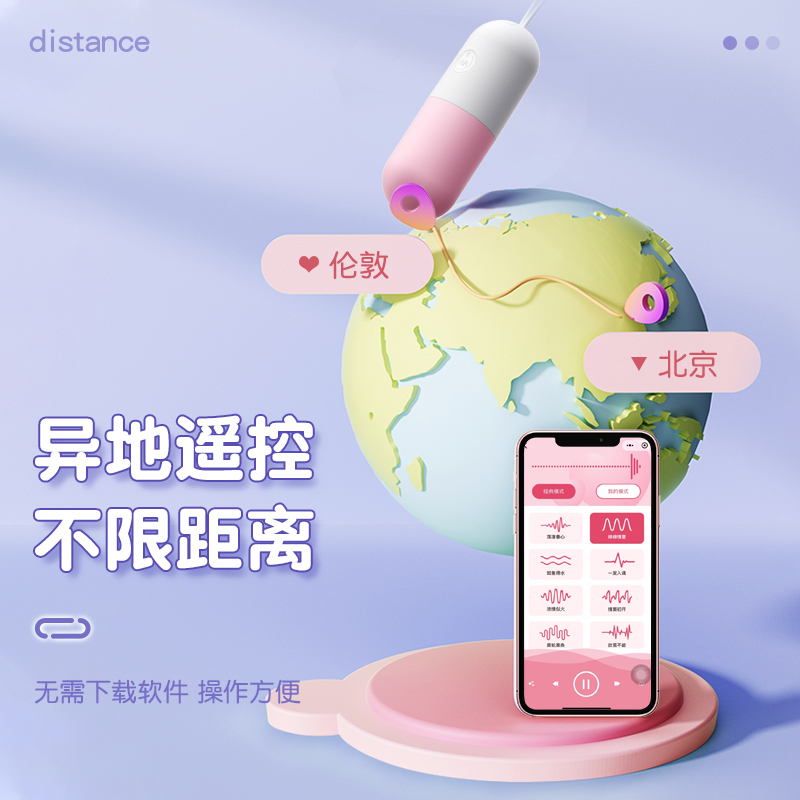 微信小程序智能无线远程遥控跳蛋异地互动小号震动棒女性私处按摩棒插入式AV棒宿舍便携情趣玩具外出内裤穿戴药丸跳蚤成人性用品高清大图