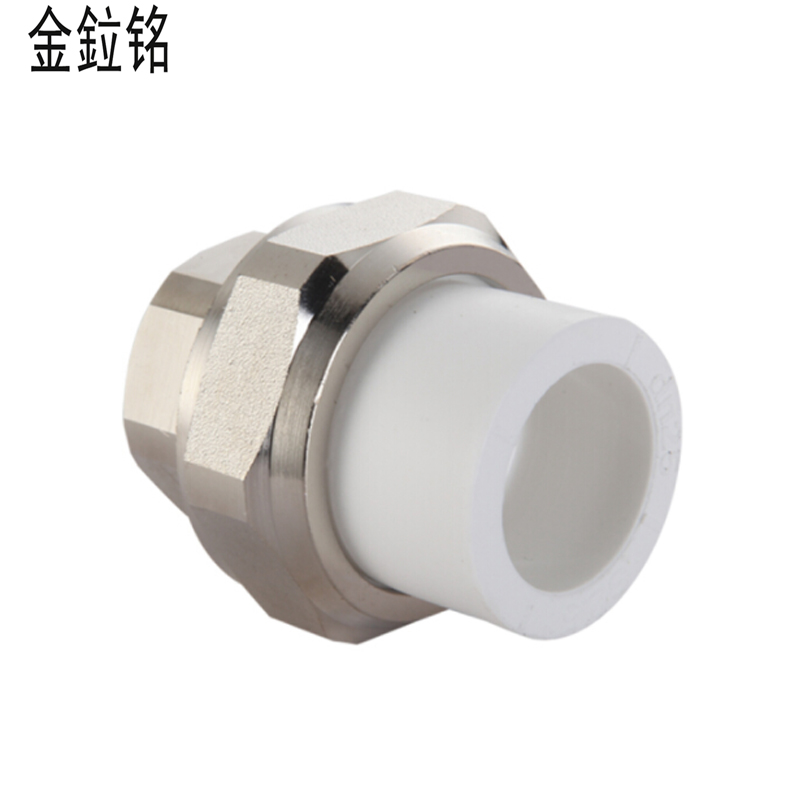 金鉝铭 PPR内螺纹活接 球阀水管阀门活接 DN50*1 1/2 /只