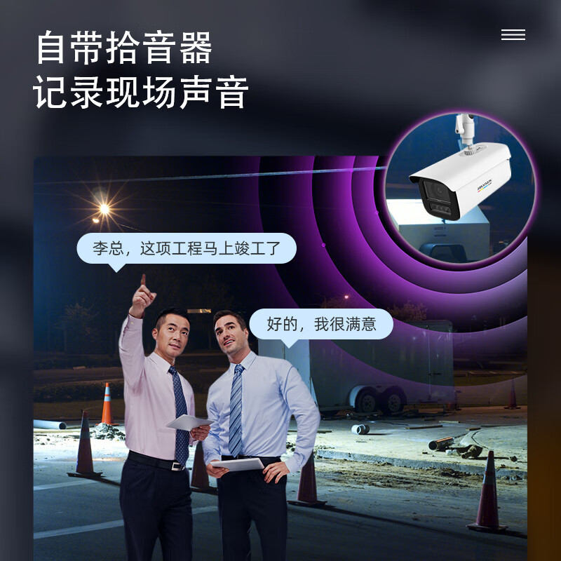 HIKVISION海康威视摄像头监控臻全彩夜视400万POE超高清摄像机安防手机远程3T47SWDV3-L 2.8MM