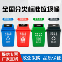 创世人 摇盖分类垃圾桶带盖家用翻盖商用垃圾箱户外环卫垃圾桶厨房多种规格尺寸