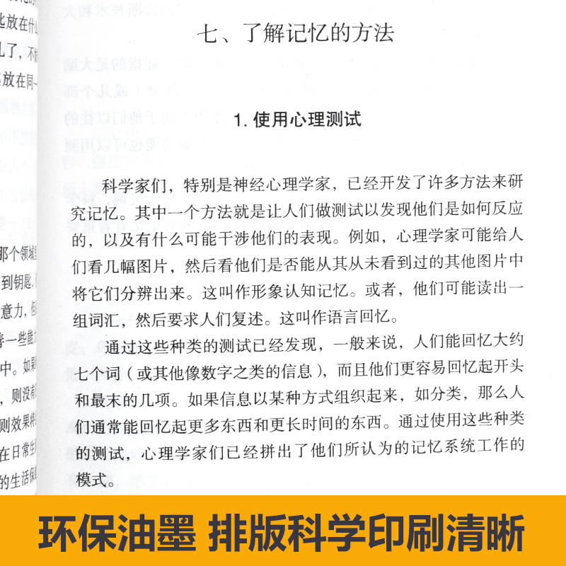 大脑使用书6册记忆力训练书 [正版]大脑使用书6册记忆力训练书 数学智力开发 思维导图全脑开发益智游戏大脑思维书籍 逻辑高清大图