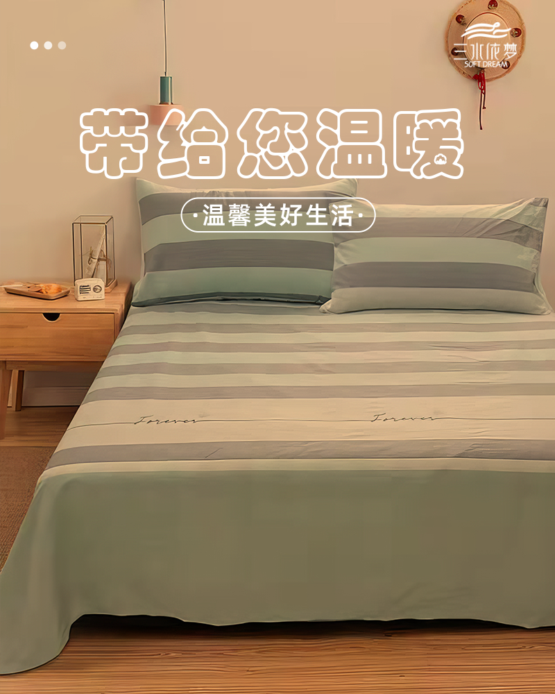 三水依梦全工艺高密双人床单 240*250cm 条高清大图