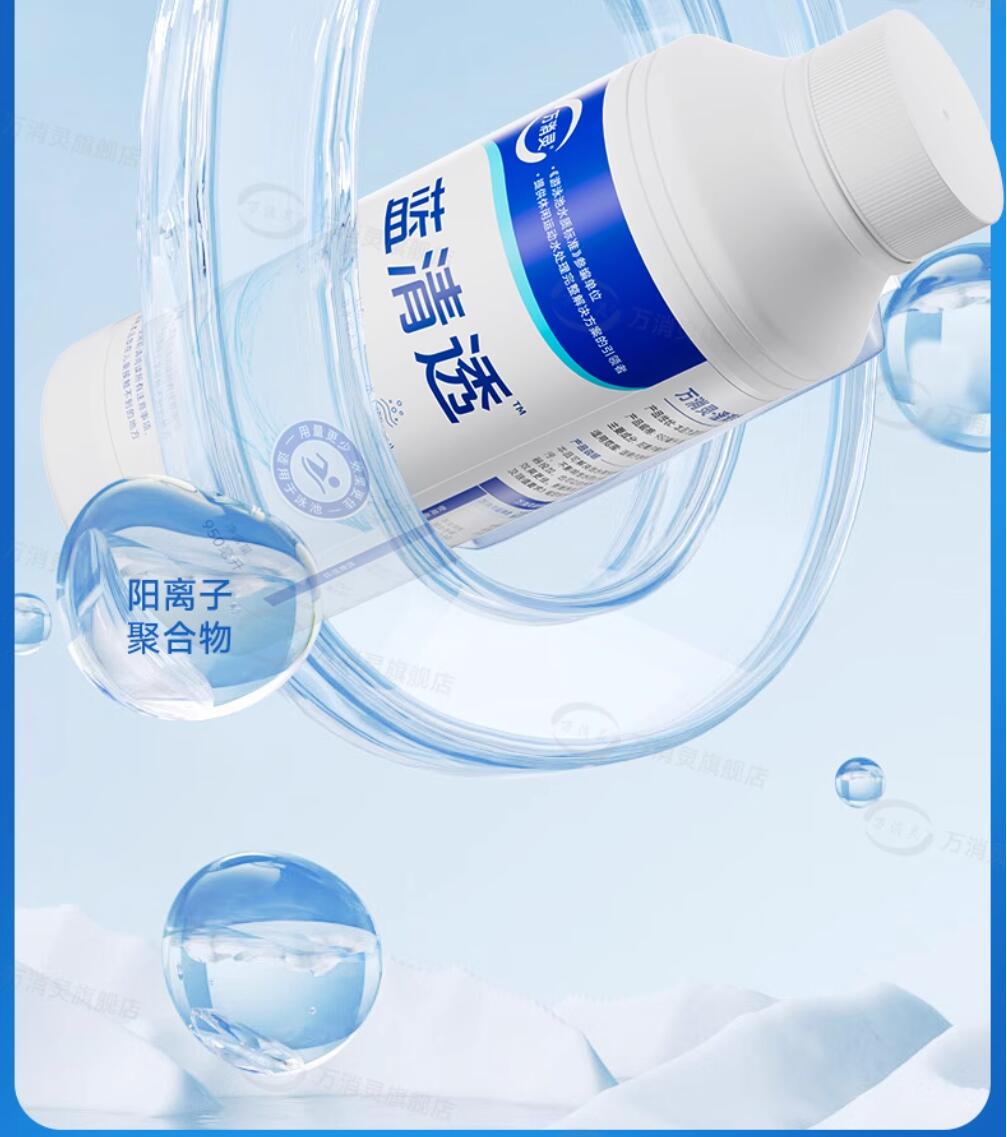 酵素澄清剂游泳池水上乐园温泉池澄清水质解决池水浑浊12瓶/箱高清大图