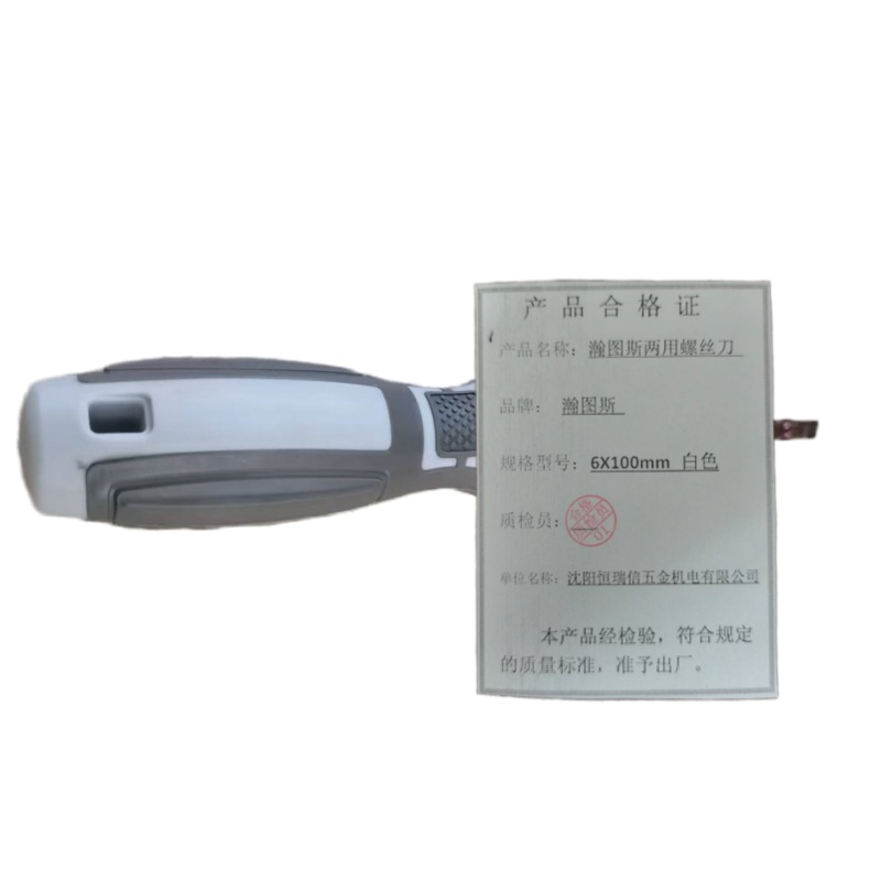 瀚图斯两用螺丝刀 6X100mm 白色 把高清大图