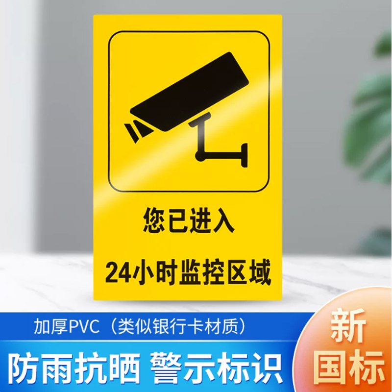 掘钢标识 JG-T3040 标识牌内有监控提示贴标牌安全警示牌警告标志指示贴 铝板 尺寸:30*40cm高清大图