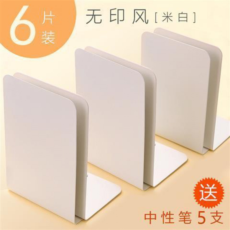 可伸缩书立架创意学生用书架书夹简易桌上折叠器收纳拉伸书靠书挡 米白色6片装(送5支笔)