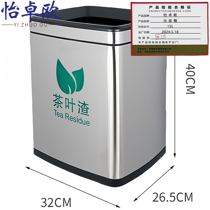 怡卓欧 垃圾桶高清大图