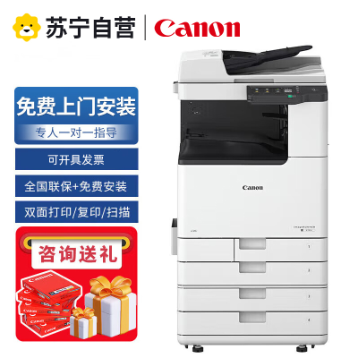 佳能（CANON） iR2725/2730/2735大型打印机办公商用黑白激光A4复印机A3复合机