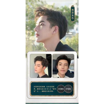 黑茶灰 染发膏男士专用黑茶色染发剂2022流行色显白自己在家染发