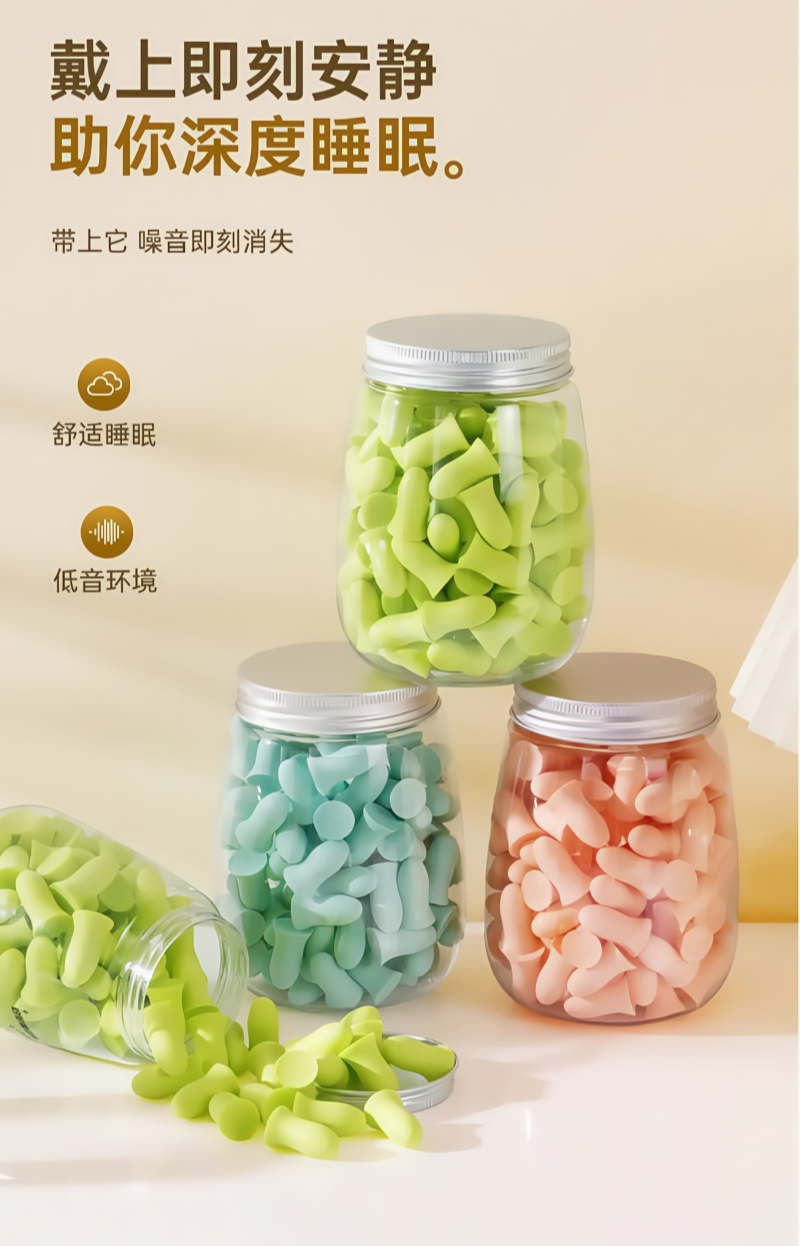 铁洋 防护耳塞 盒装款 60枚/盒高清大图