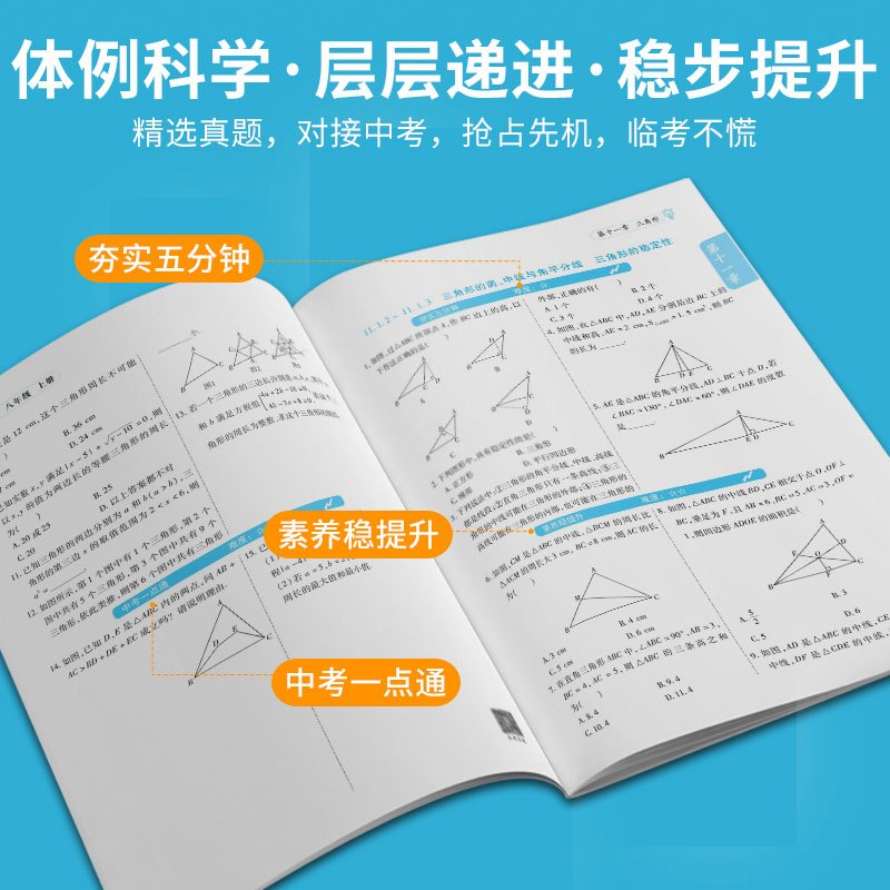 [单本]同步练字帖 八年级上 [正版]八年级上册同步练习簿语文数学英语物理生物配套同步练习题全套人教版初二数学计算题专项
