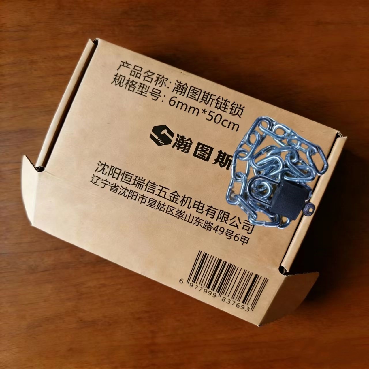 瀚图斯链锁 6mm*50cm 条高清大图